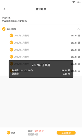 添美意 1.8.0 安卓版 4