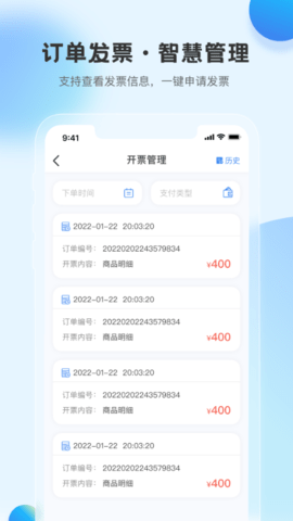 瑞证通 2.0.9 安卓版 4