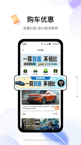 消费地图 5.0.51 安卓版 3