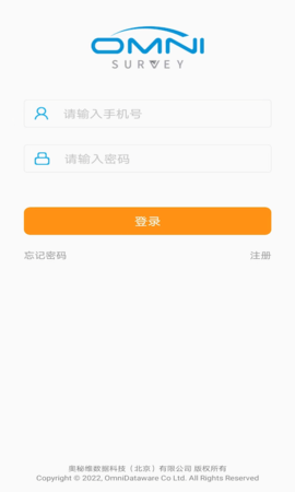 OmniSurvey 1.2.0 安卓版 3
