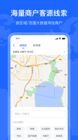 拓客引擎 1.2.6 安卓版 1