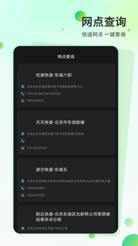 快递超市 12.0 安卓版 2