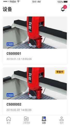 制造云 3.0.0 安卓版 2