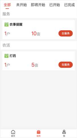 乡信 1.9.1 安卓版 1