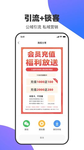 吾卡商户端 1.2.27051001 安卓版 3