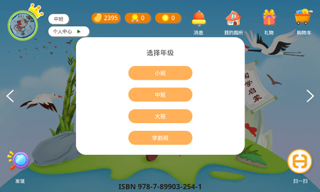 小鹿娃课堂 1.4.2 安卓版 1