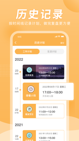 小时工计时器 1.1.7 安卓版 2