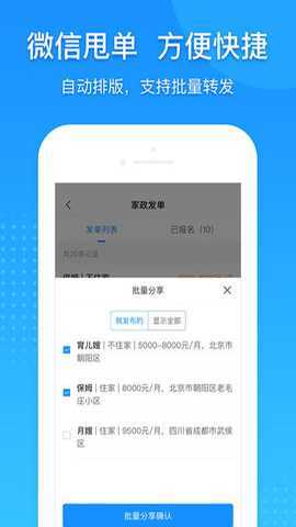 勤店通 2.1.6 安卓版 4