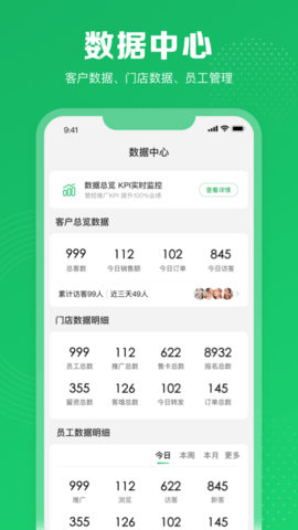 客客通 1.8.04 安卓版 1