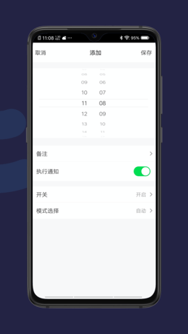 天加全效TFT线控器 1.0.0 安卓版 4