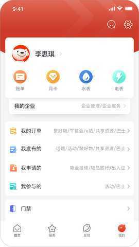 京合荟 1.3.2 安卓版 3