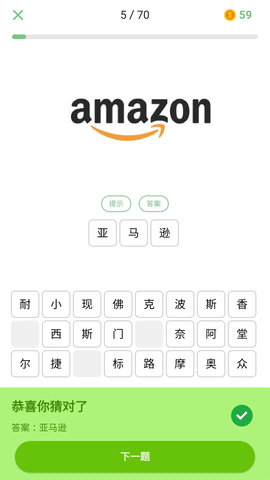 我猜我猜 1.6 安卓版 4