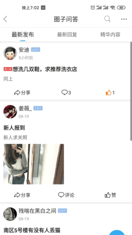 北京像素 6.6.0 安卓版 2