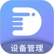 易点设备管理