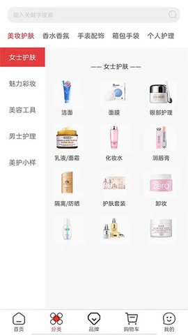 华免海外购 1.1.8 安卓版 1