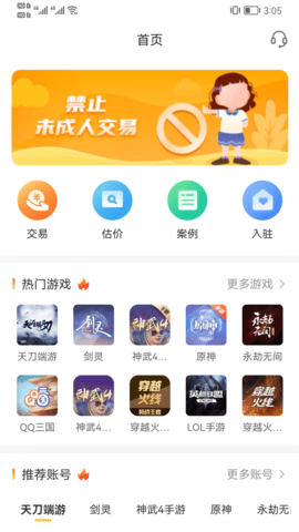 芝麻代售 1.1.0 安卓版 1