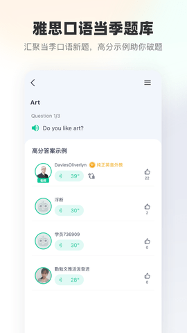 新东方雅思 2.0.4 安卓版 2