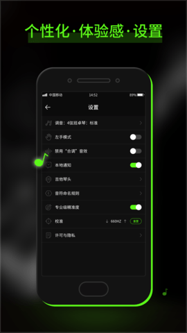 GuitarTuna吉他调音器 1.12 安卓版 4