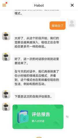 哈巴一下 3.7.5 安卓版 2