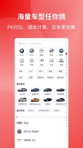 选车网 1.0.9 安卓版 1