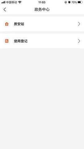 众机在线 1.7.2 安卓版 1