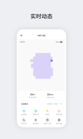 OKP v3.2.1 安卓版 1