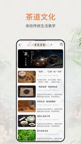 食茶 1.1.2 安卓版 1