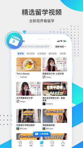 留学咖啡馆 1.3.21 官方版 1