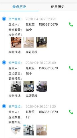 智慧盘点 1.0.11 安卓版 4