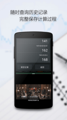 计算器分屏版 1.0.8 安卓版 2