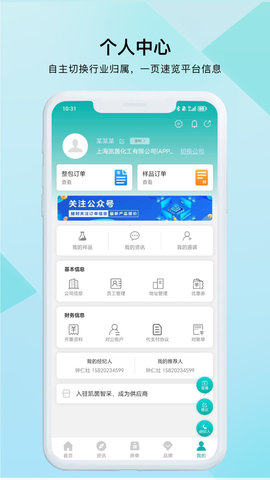 凯茵智采 7.5.5 安卓版 1