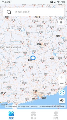 街景卫星地图 1.0.27 安卓版 3