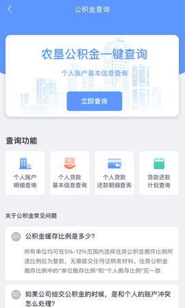数字北大荒 40.00.29 安卓版 1