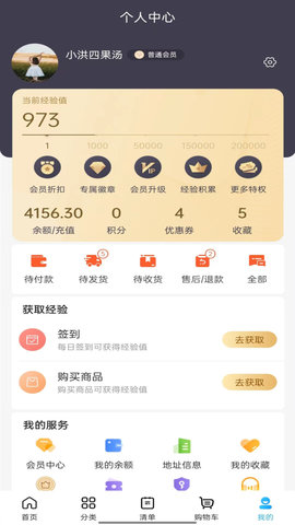 冻品会 2.2.5 安卓版 3