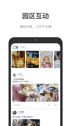 光启未来中心 1.8.1 安卓版 3