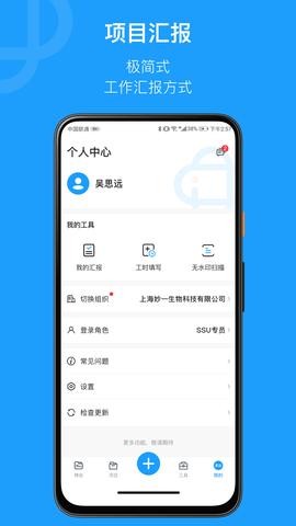简研 1.59.0 安卓版 3