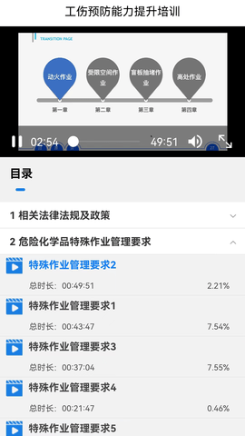 青水安信 3.2.0 最新版 3