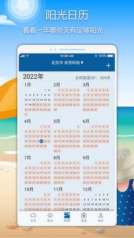 亲壳 7.0.4 安卓版 1
