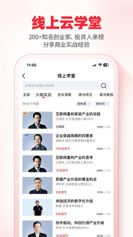 加速云 1.1.9.6 安卓版 1