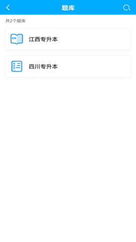 确认键 1.2.0 安卓版 2