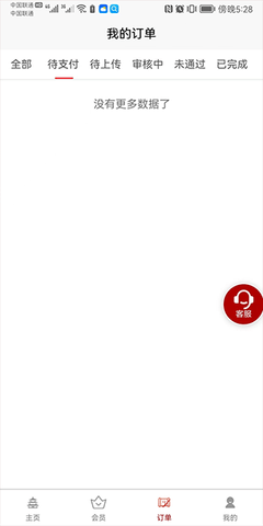 西游饭圈 1.0.0 安卓版 3