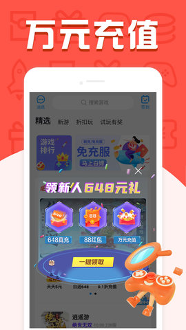 福鲤手游 1.0.0 安卓版 3