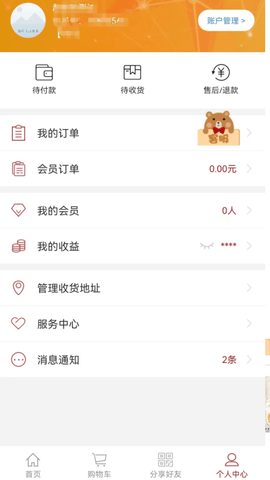 易得悠品 4.1.9 安卓版 3
