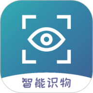 智能识物