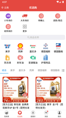 同城商圈 3.15.19 安卓版 1