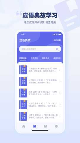 万卷书屋 1.14 安卓版 3