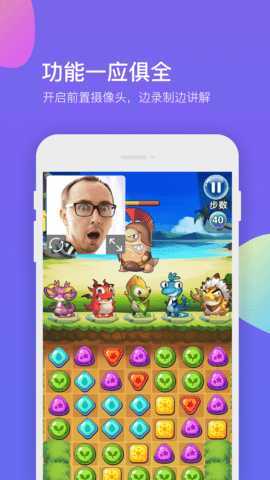 超级录屏大师 1.2.0 安卓版 2