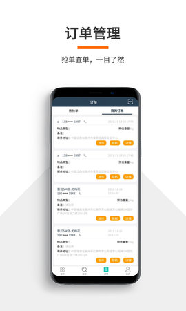 火云快递物流管理 5.1.4 安卓版 3