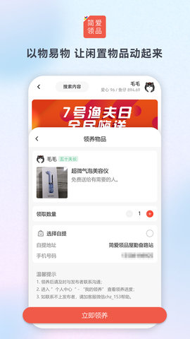 彩虹舟 3.0.7 安卓版 1