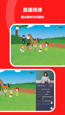 学有方 4.2.8 安卓版 2